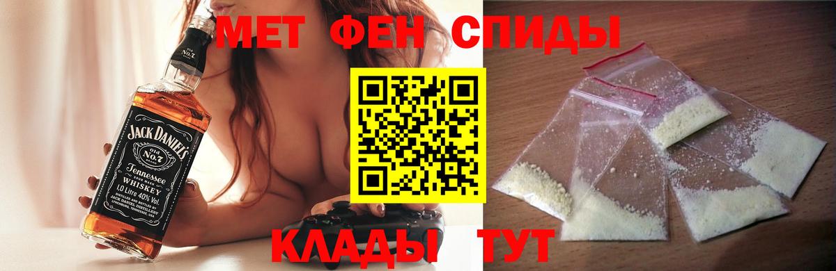 АМФЕТАМИН Premium  Вход с VPN  Ипатово 