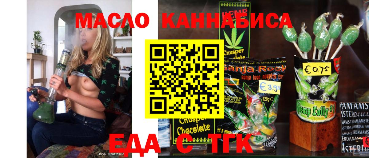 Ипатово  Canna-Cookies марихуана  Вход с VPN 