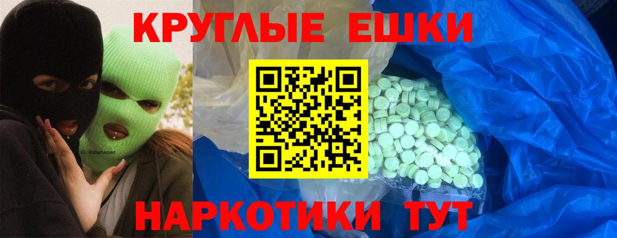 Экстази mix  ЭКСТАЗИ  Вход с VPN  Ипатово  ЭКСТАЗИ 99% 