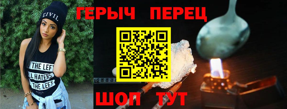 Ипатово  Героин белый  Вход с VPN 