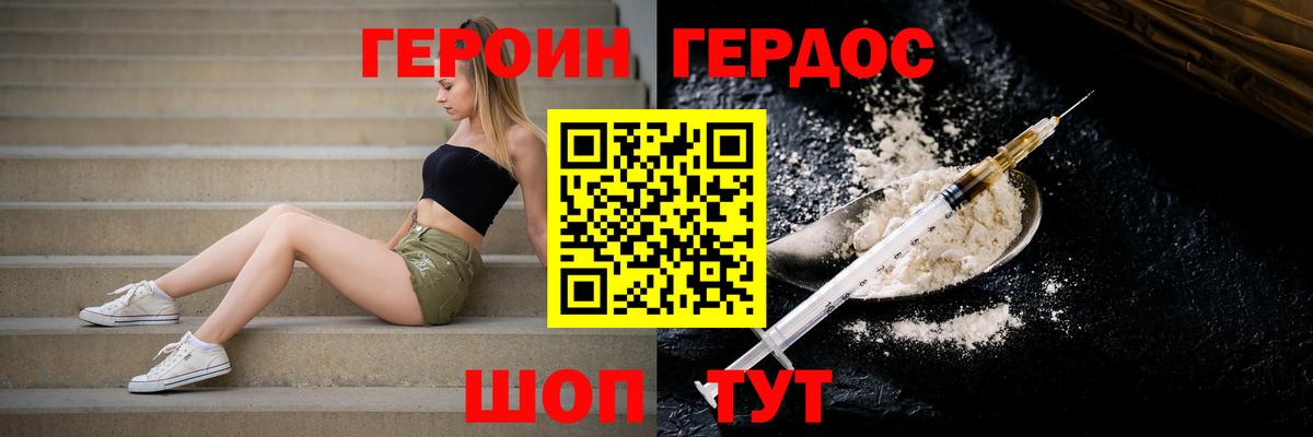 ГЕРОИН Афган Ипатово