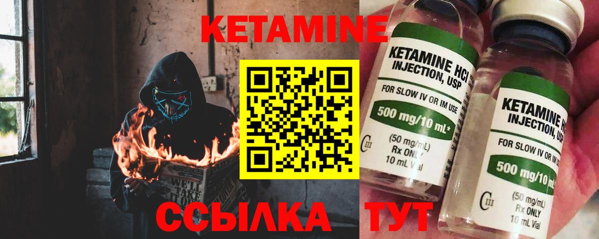 hydra как зайти  Вход с VPN  Ипатово  Кетамин ketamine  КЕТАМИН VHQ 