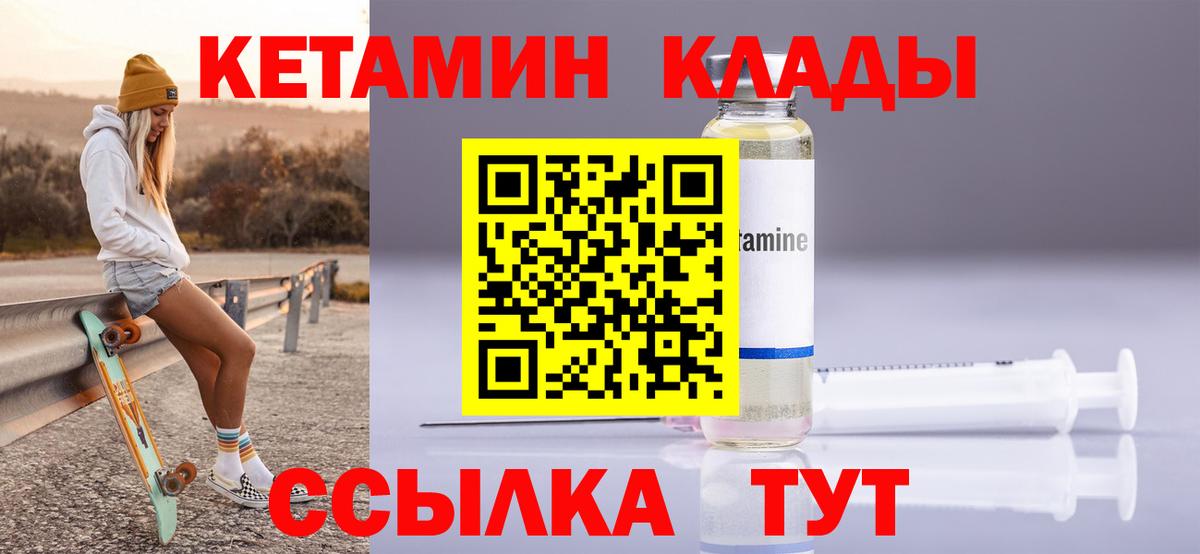КЕТАМИН ketamine Ипатово