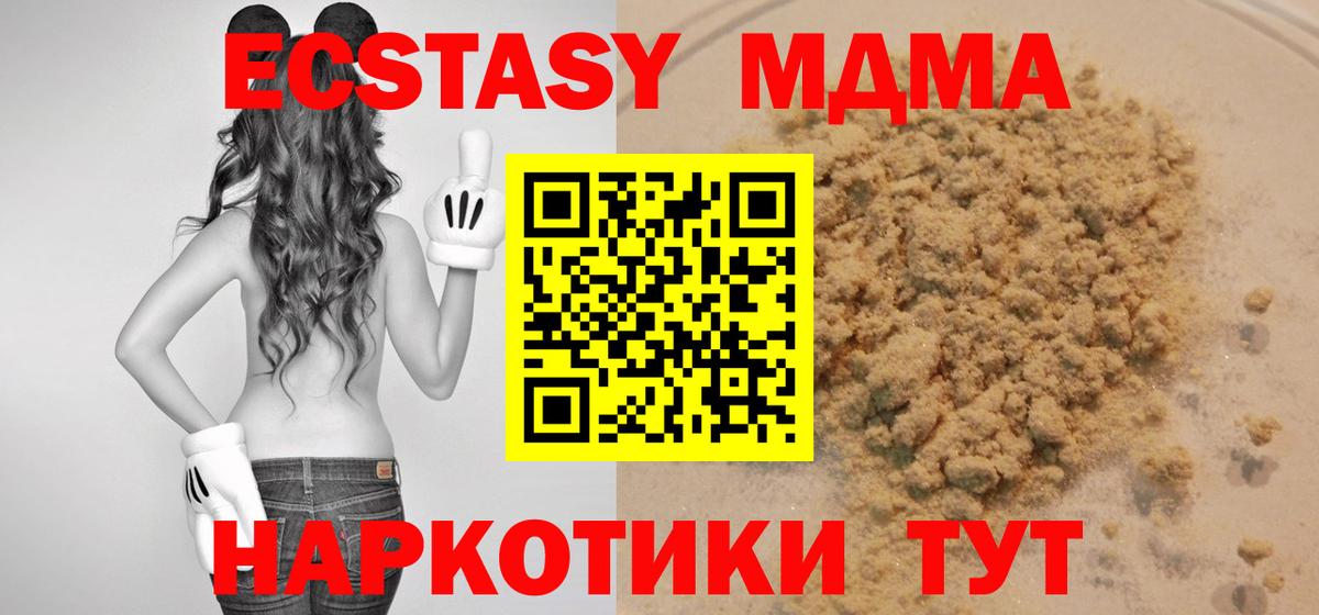 Ипатово  МДМА  Вход с VPN  MDMA VHQ 