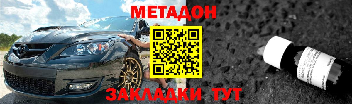 Метадон белоснежный Ипатово