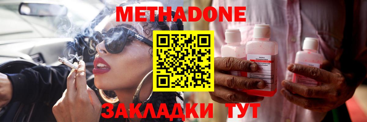 МЕТАДОН methadone  Метадон белоснежный  blacksprut ссылка  Ипатово  Вход с VPN 