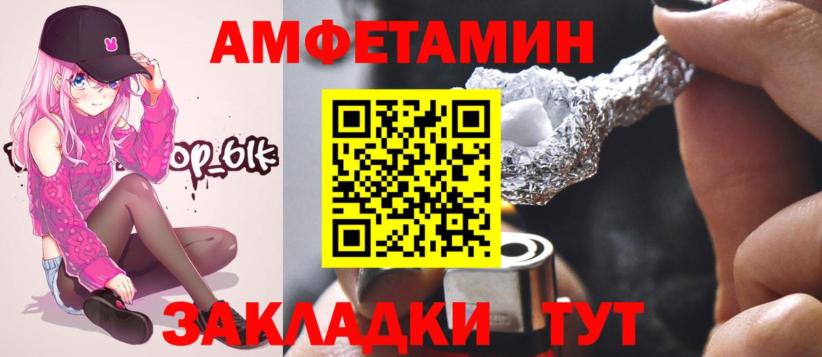 Первитин мет Ипатово