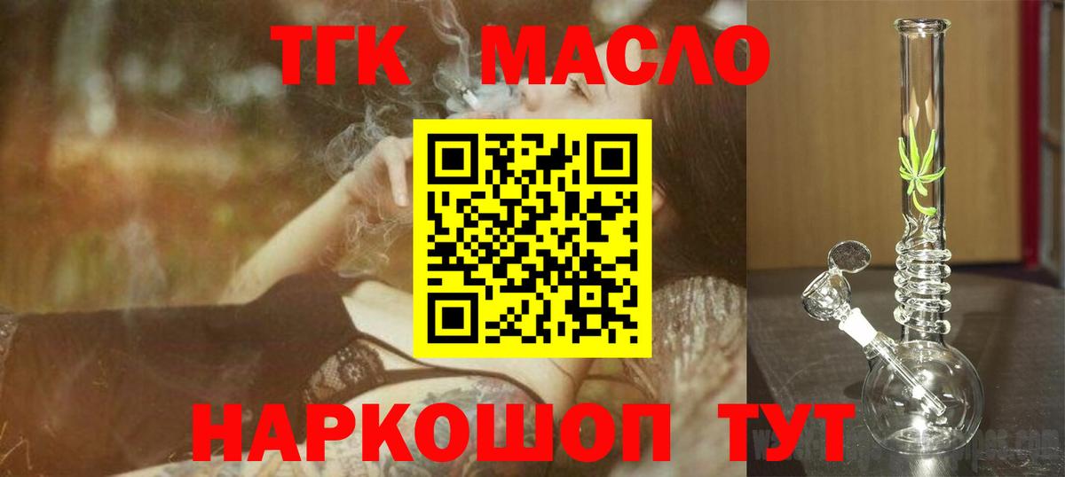 Ипатово  Дистиллят ТГК жижа  Вход с VPN 