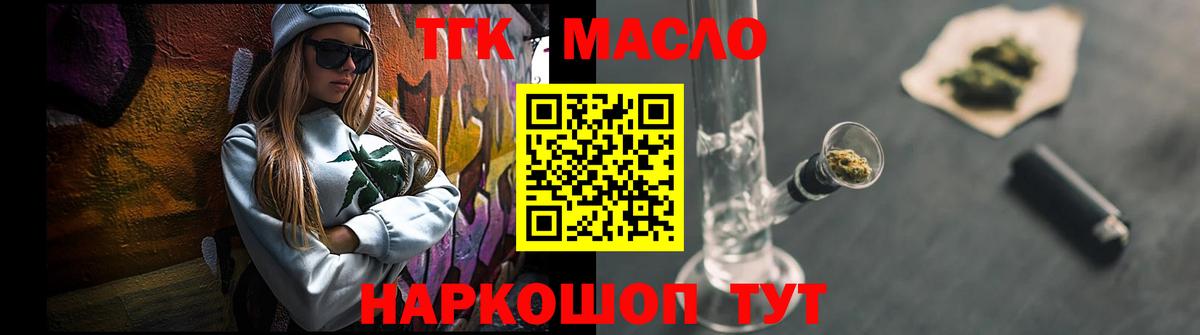 ТГК концентрат Ипатово
