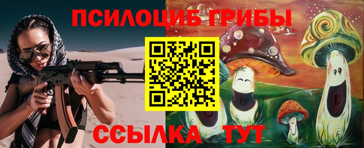 Галлюциногенные грибы Magic Shrooms Ипатово